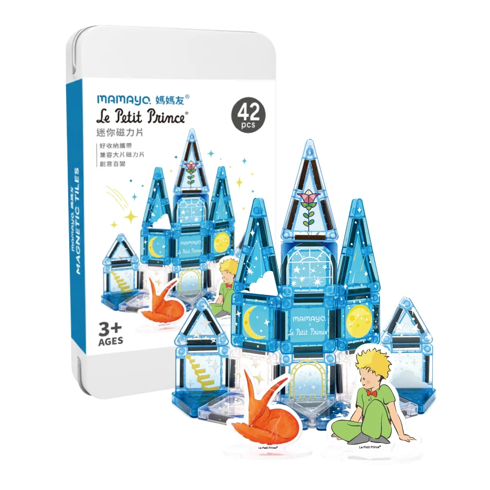 【mamayo 媽媽友】迷你磁力片-小王子聯名授權款(42pcs/附鐵盒與說明書/開放式/旅行外出/隨身攜帶款/教具)