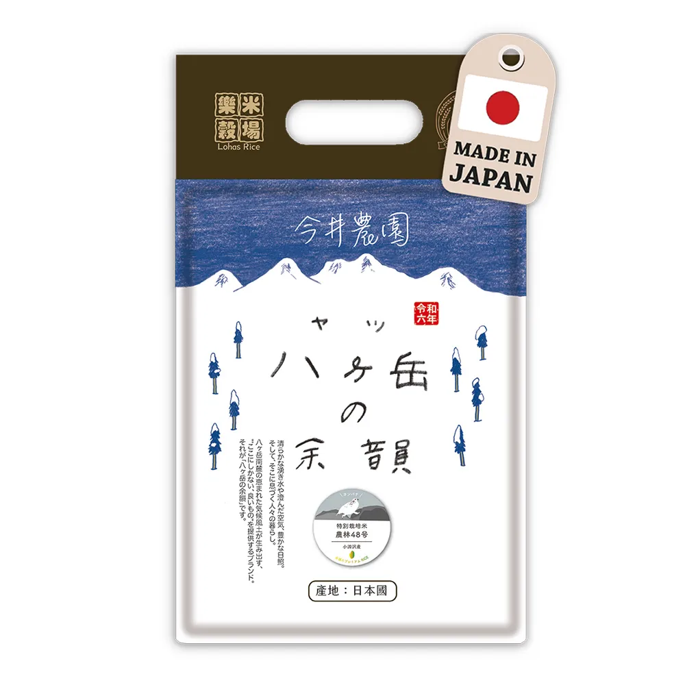 【樂米穀場】日本山梨縣產農林48號 1KG 3入組(源自日本稀有夢幻品種)