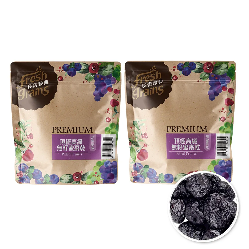 【長青穀典】頂極高纖無籽蜜棗乾 2包組(250g/包 果乾 水果乾 膳食纖維 無加糖 黑棗乾 零食)