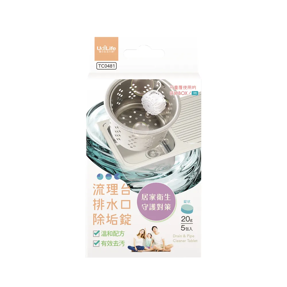【UdiLife】流理台排水口除垢錠5入x6盒組-共30枚入(流理台 排水口 污垢清潔)