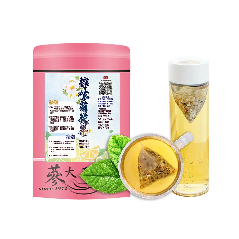 【蔘大王】檸檬菊花茶包X6組（6gX10入/組）(長效期版 清涼美顏茶包 檸檬解膩消暑 銅鑼菊花退火護3C)