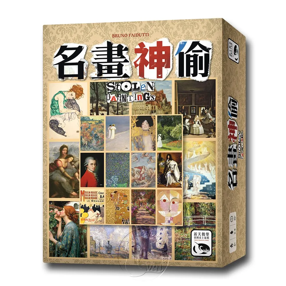 【新天鵝堡桌遊】名畫神偷 Stolen Paintings(全家一起來、越多人越好玩)