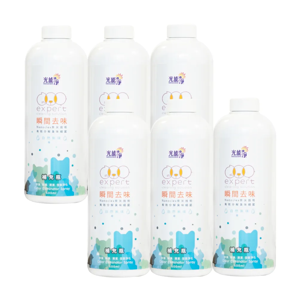 【光能淨】瞬間去味噴劑600mlx6(無刺激性成分 中性pH7 光觸媒 抗菌除臭 皮膚保健)