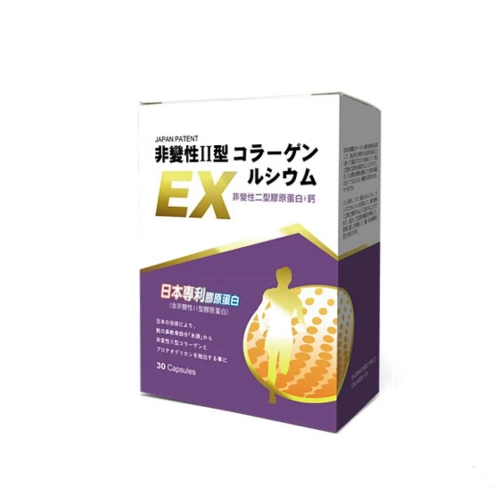 【草本之家】日本非變性二型膠原蛋白+鈣膠囊1入組30粒/入(MSM、檸檬酸鈣、珊瑚鈣、膠原蛋白)