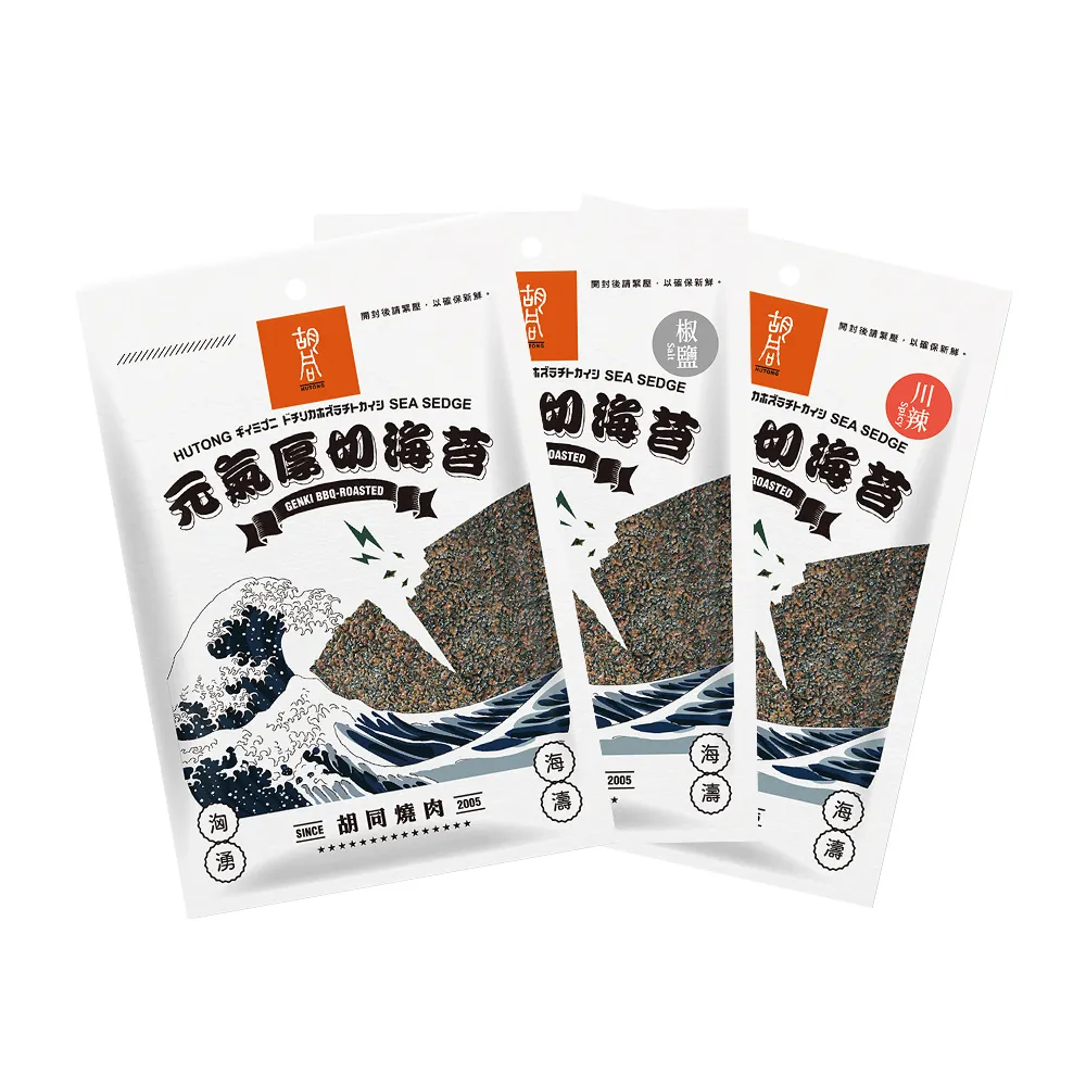 【胡同燒肉】元氣厚切海苔｜嚴選韓國進口海藻｜零油炸｜椒鹽、梅子、川辣、原味｜四種口味任選(50g/包x3包)