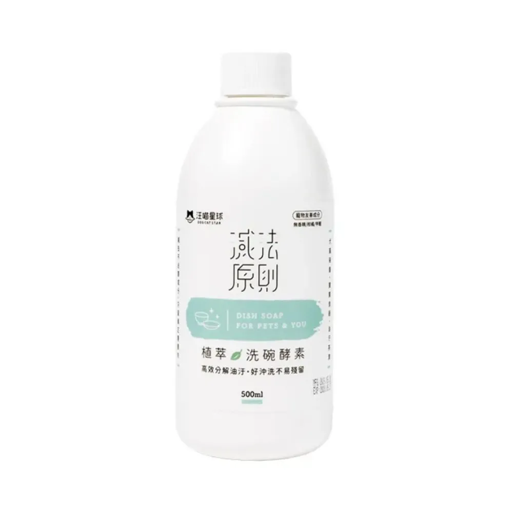【汪喵星球】植萃洗碗酵素-補充瓶 500ml *2入組 (寵物洗碗精)