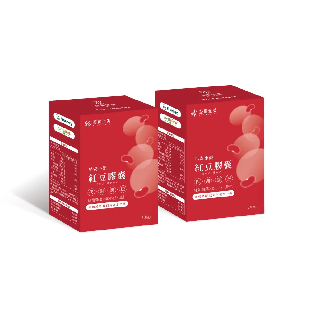 【荃贏全美】早安小顏紅豆膠囊x2盒組(共60顆)