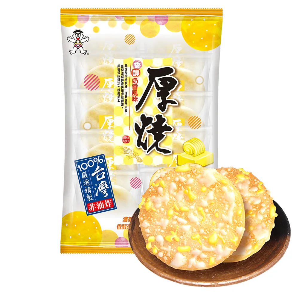 【旺旺】厚燒系列 香醇奶香風味 175g x12包(台灣在地米製成)