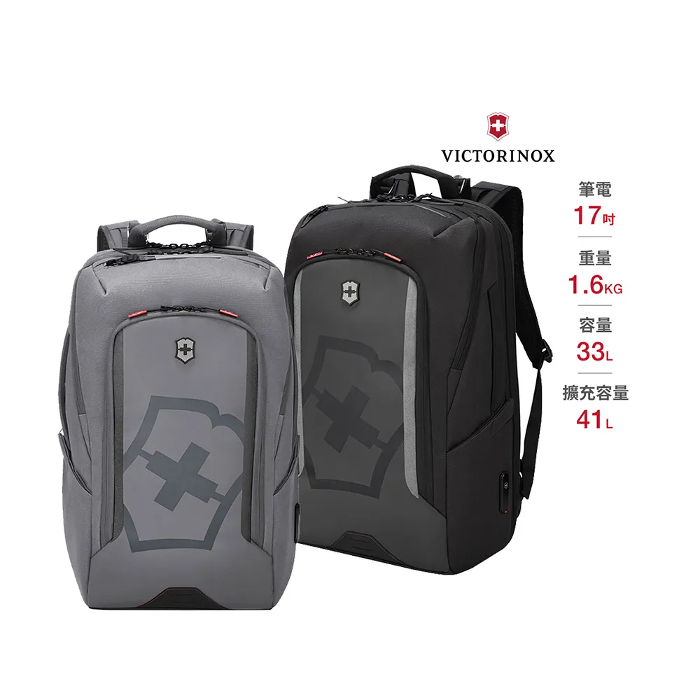 【VICTORINOX 瑞士維氏】Vx Touring 2.0 17吋抗菌可擴充雙肩後背包(淺灰/黑色)