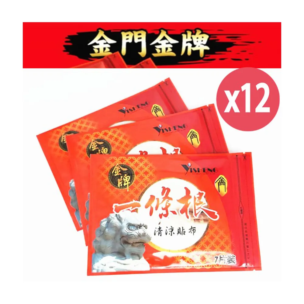 金門金牌一條根清涼貼布7入/包X3包X4(共12包)