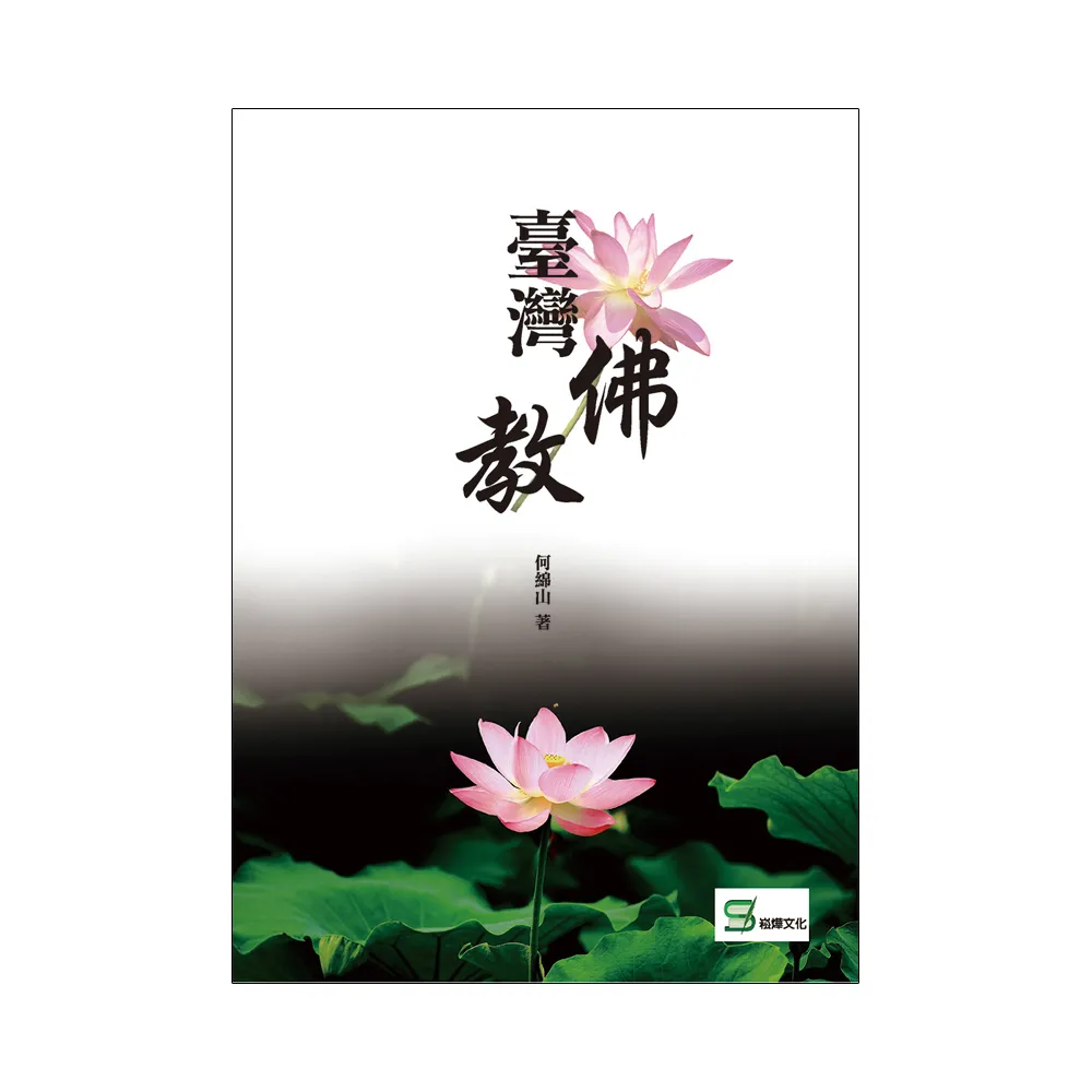 臺灣佛教