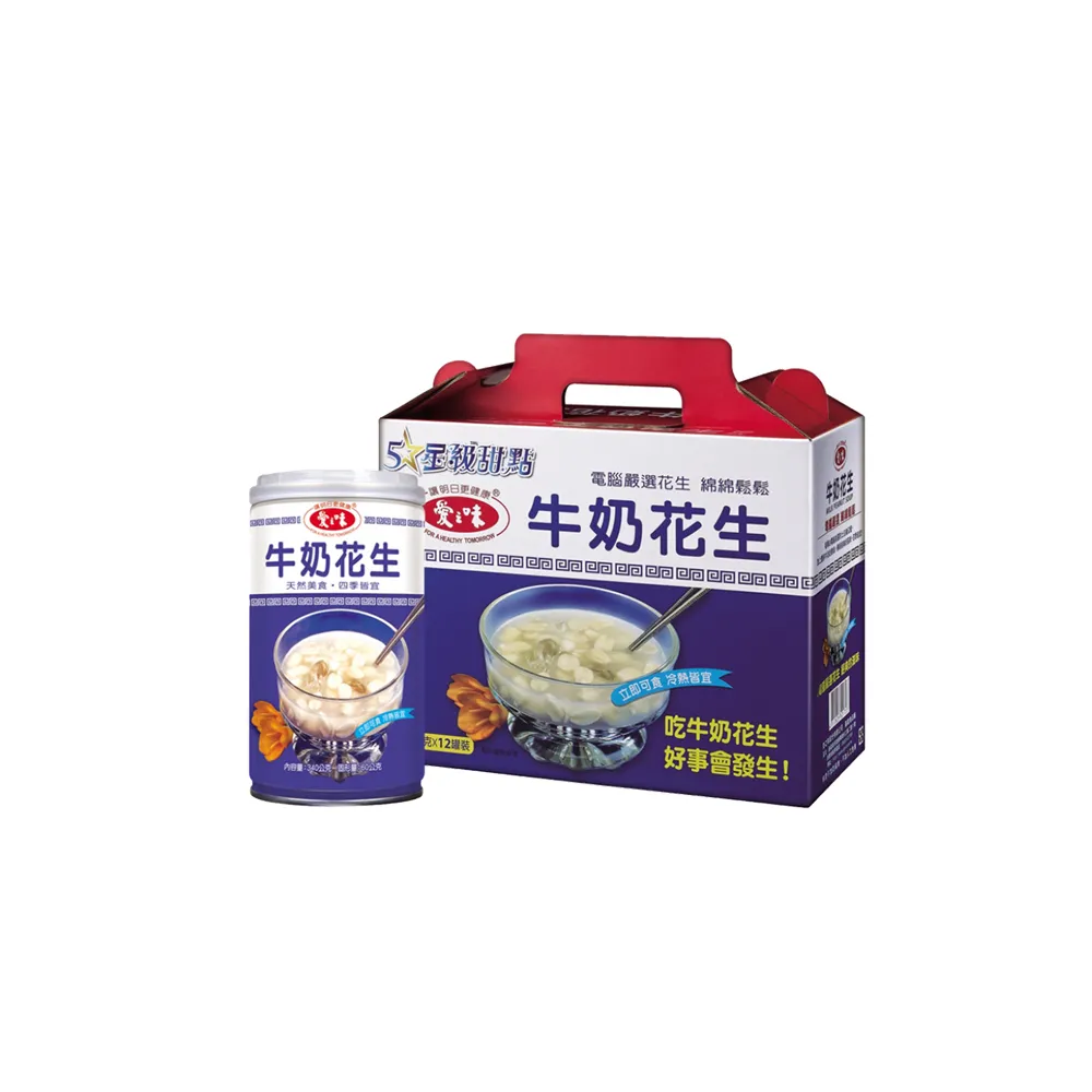 【愛之味】牛奶花生 減塑版禮盒(340gx12入*4盒)  (TQF微笑標章)(中秋禮盒)