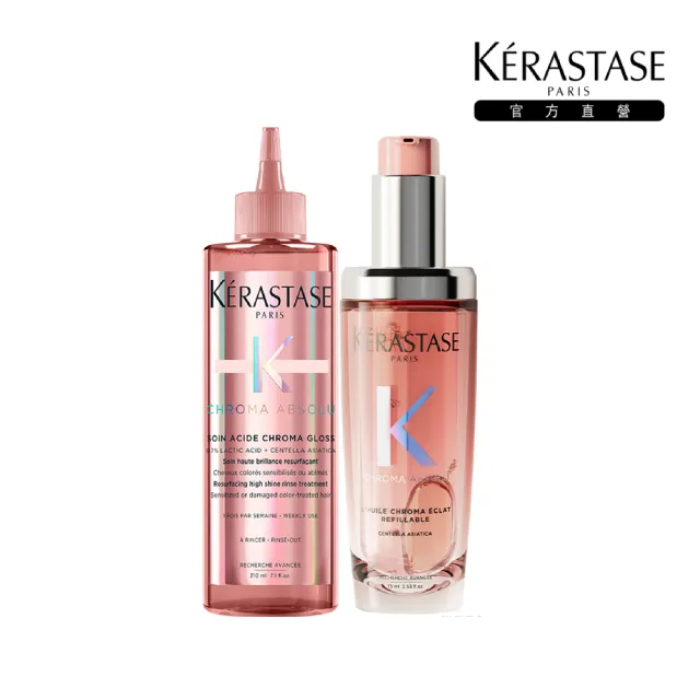 【KERASTASE 巴黎卡詩】恆彩重生水漾光持色露75ml+恆彩重生瞬效精萃露210ml(護色/持色/護髮油)