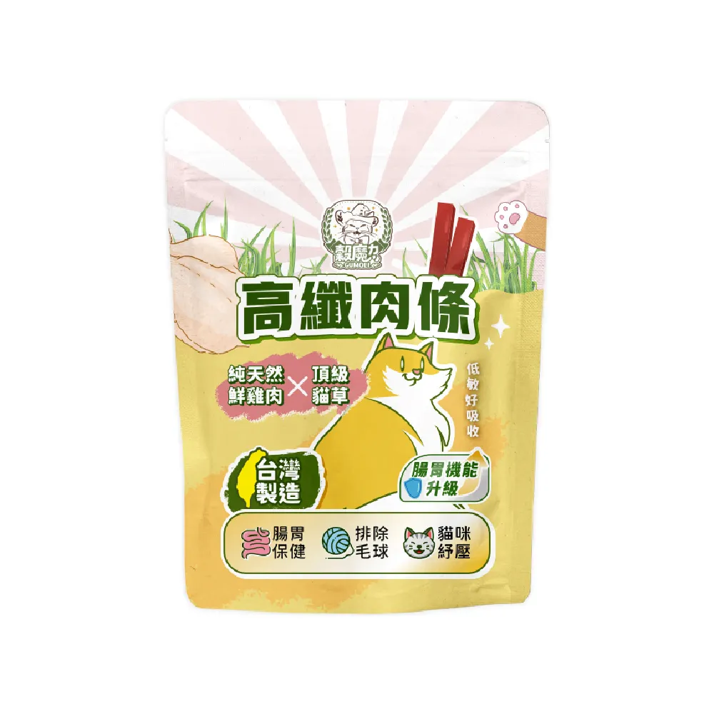【穀魔力】高纖雞肉條10包共100條(台灣製造毛球零食／天然高纖助排毛／低脂營養/貓零食/貓肉條/貓草)