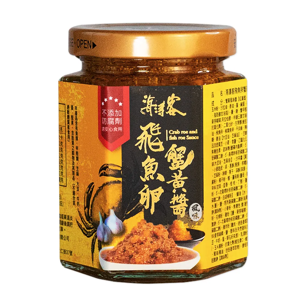 【海濤客】飛魚卵蟹黃醬 x7罐(拌醬/干貝醬/小琉球伴手禮/海鮮/料理/特產)