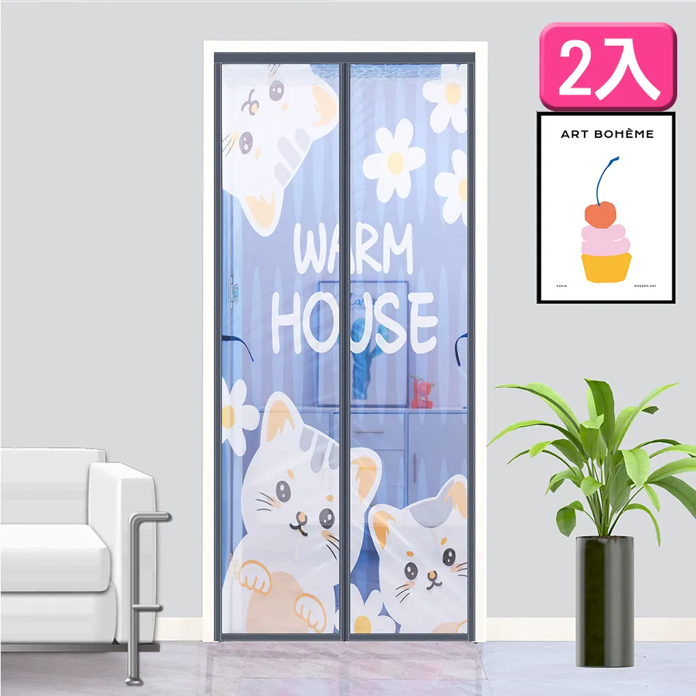 【巴芙洛】買1送1 第三代新型設計頂級靜音防蚊門簾/2入任選(免釘魔術貼/防蚊蟲/新款防蚊門簾/門簾)