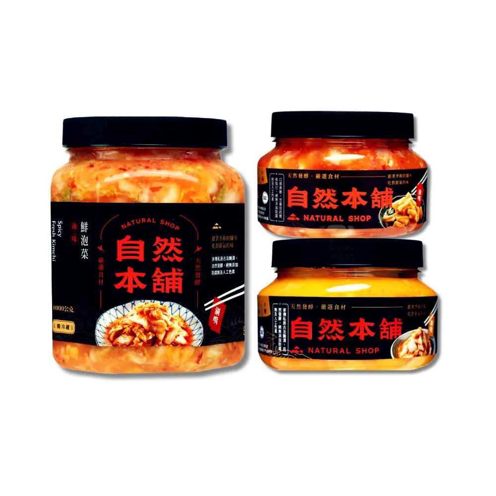 【自然本舖】鮮泡菜999免運組合(1000g鮮泡菜辣味+500g黃金泡菜+500g珍鴨)