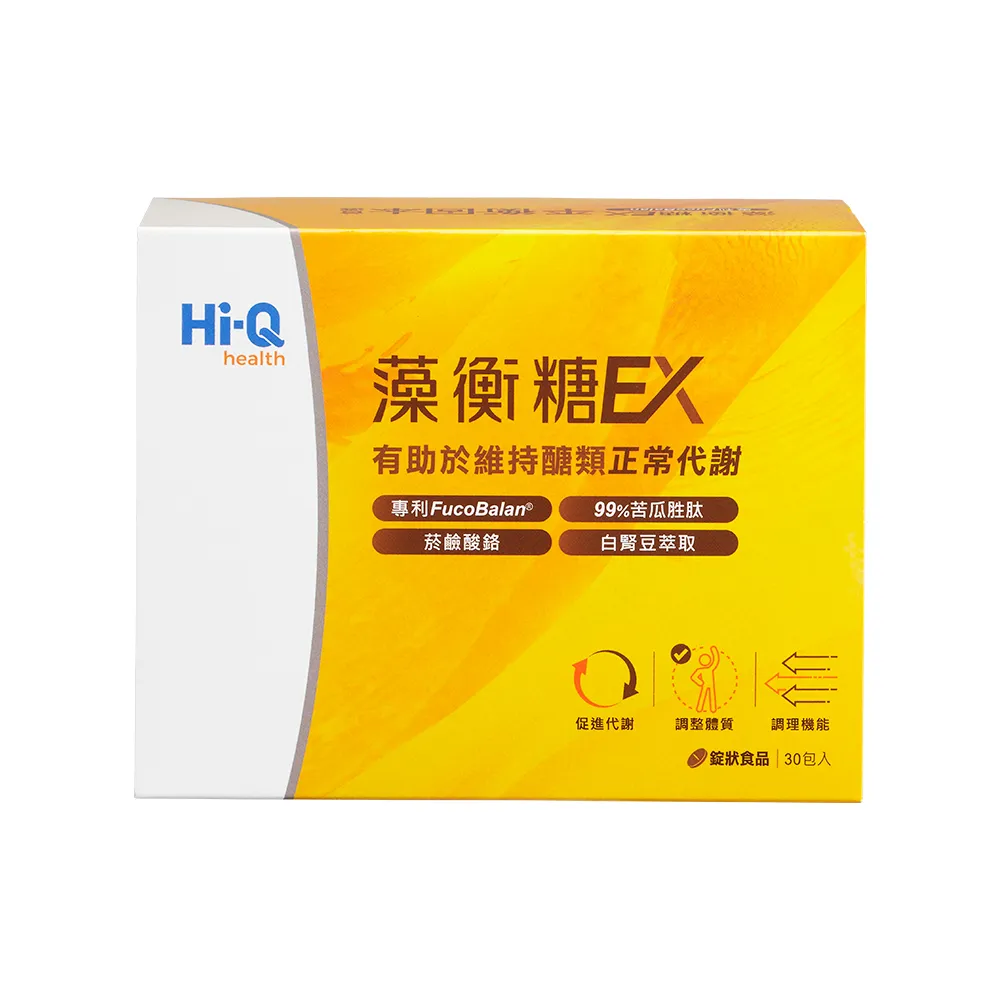 【中華海洋生技】HiQ 藻衡糖EX錠 30包/盒(小分子褐藻醣膠)