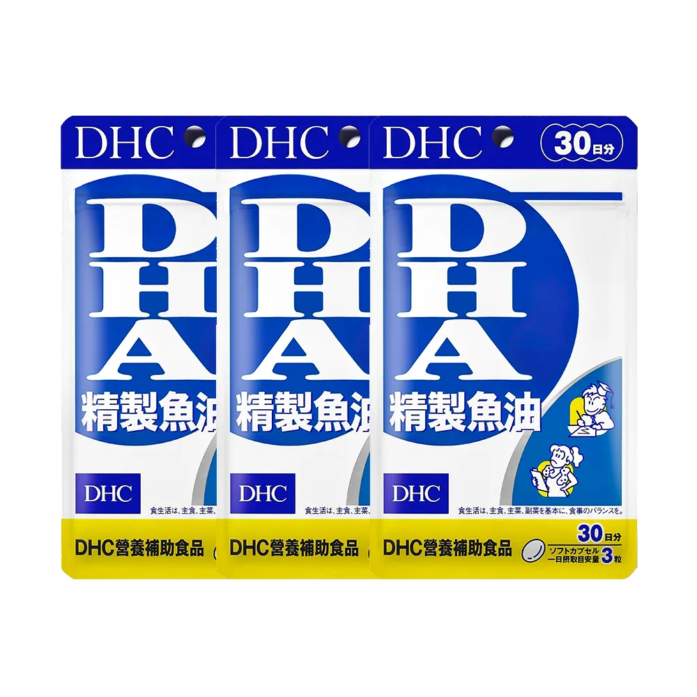 【DHC】精製魚油DHA30日份 3入組(90粒/包 Omega-3/好吸收/無腥味/循環代謝)