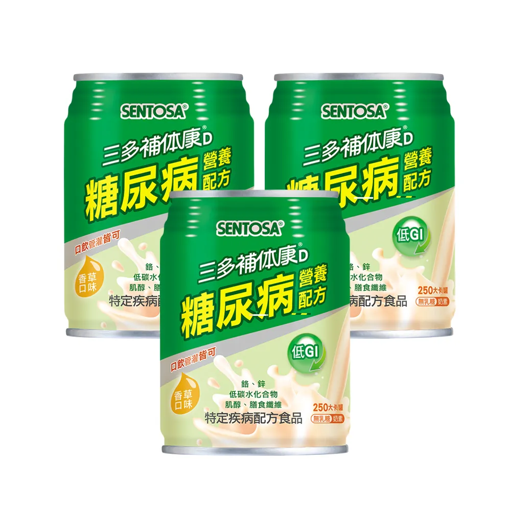 【SENTOSA 三多】補体康D糖尿病240mlx24罐*3箱