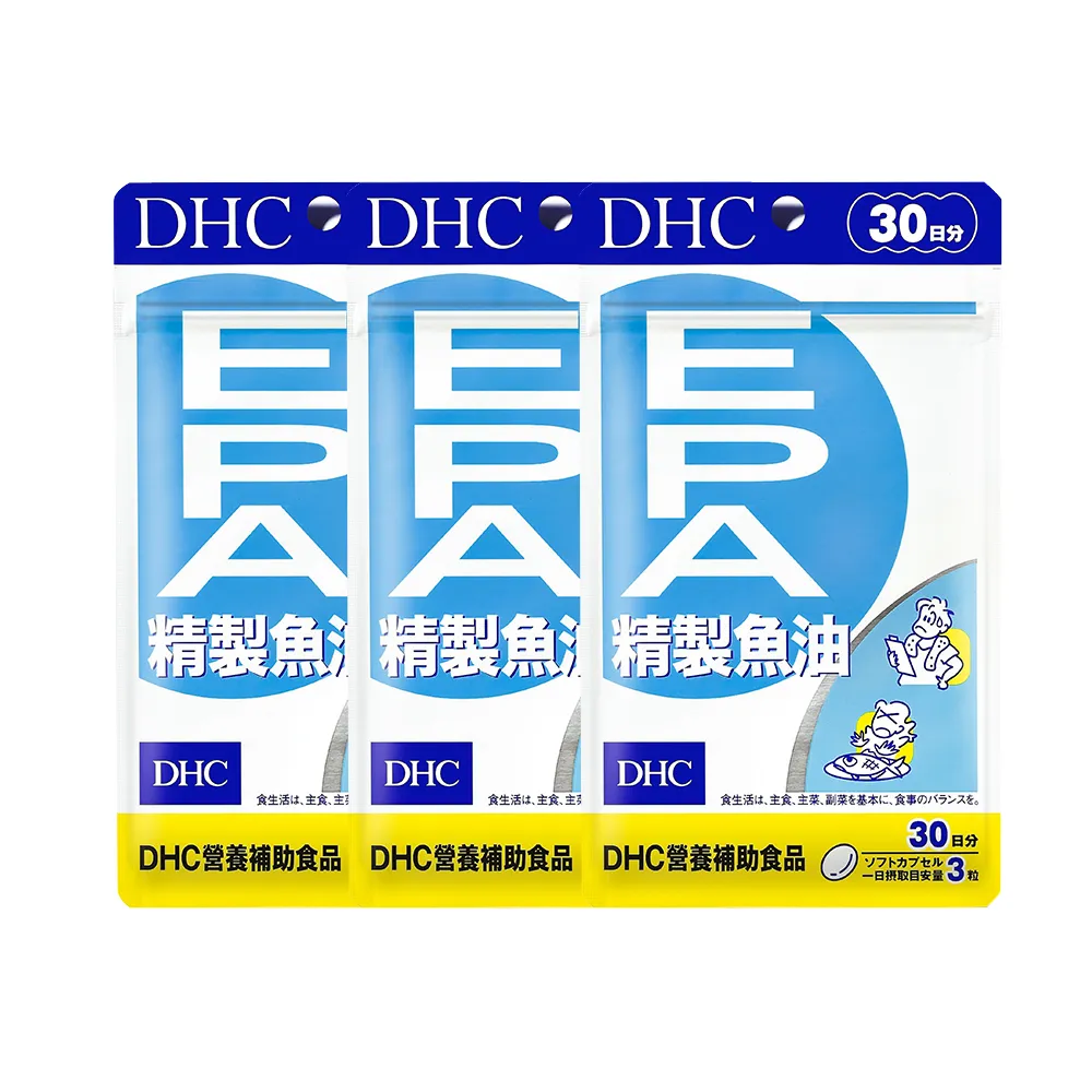 【DHC】精製魚油EPA30日份 3入組(90粒/入 Omega-3/好吸收/無腥味/循環代謝)