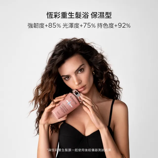 【KERASTASE 巴黎卡詩】恆彩重生髮浴保濕型250ml雙入組(護色/洗髮精)