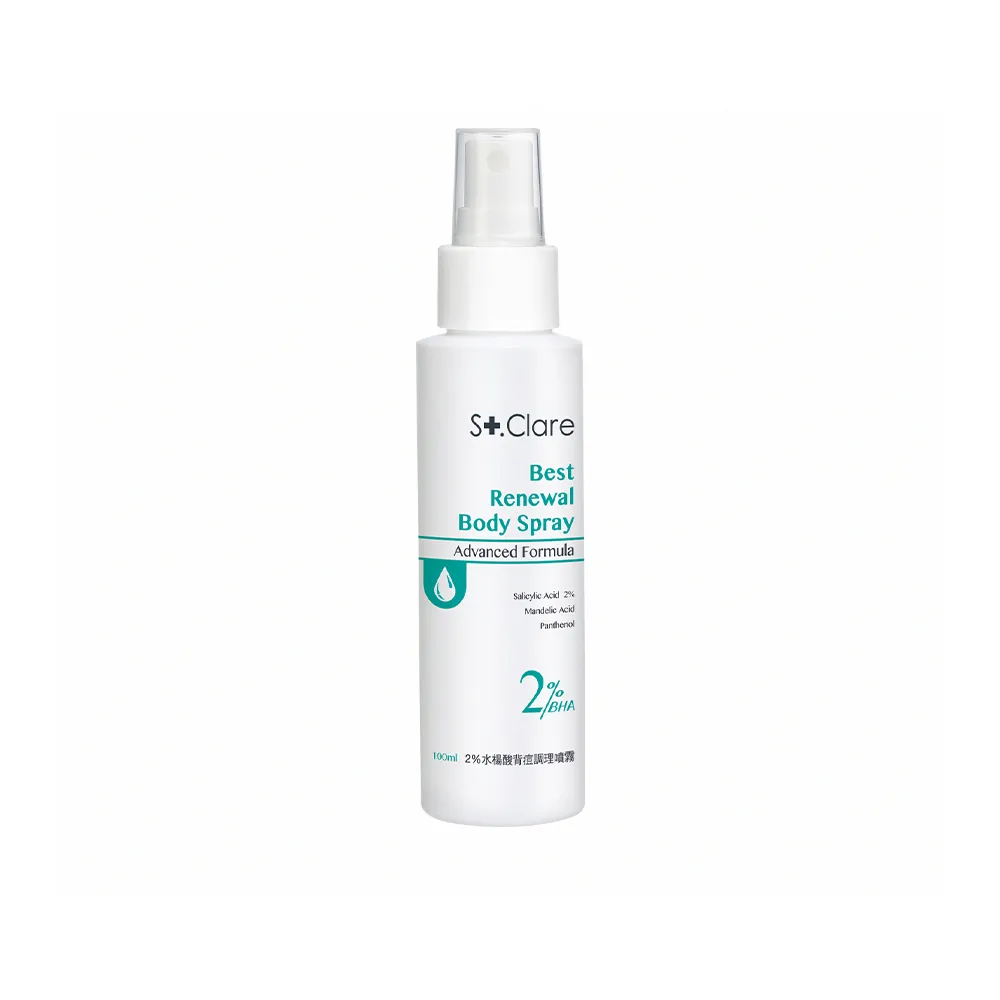 【St.Clare 聖克萊爾】2%水楊酸背痘調理噴霧100ml(去角質/淨痘/美背)
