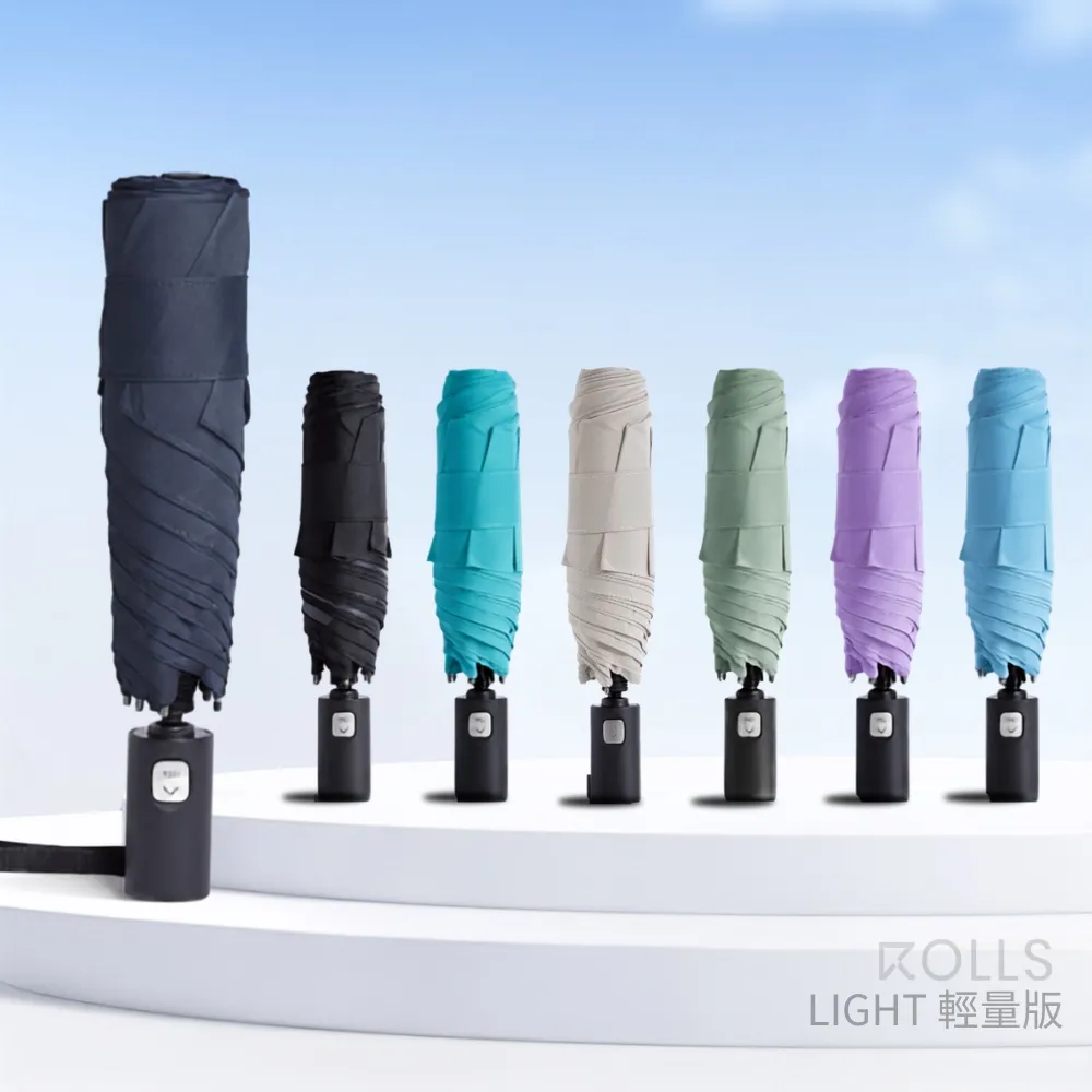 【ROLLS】Light 瞬間捲收傘(手動開傘、一鍵自動全收傘)