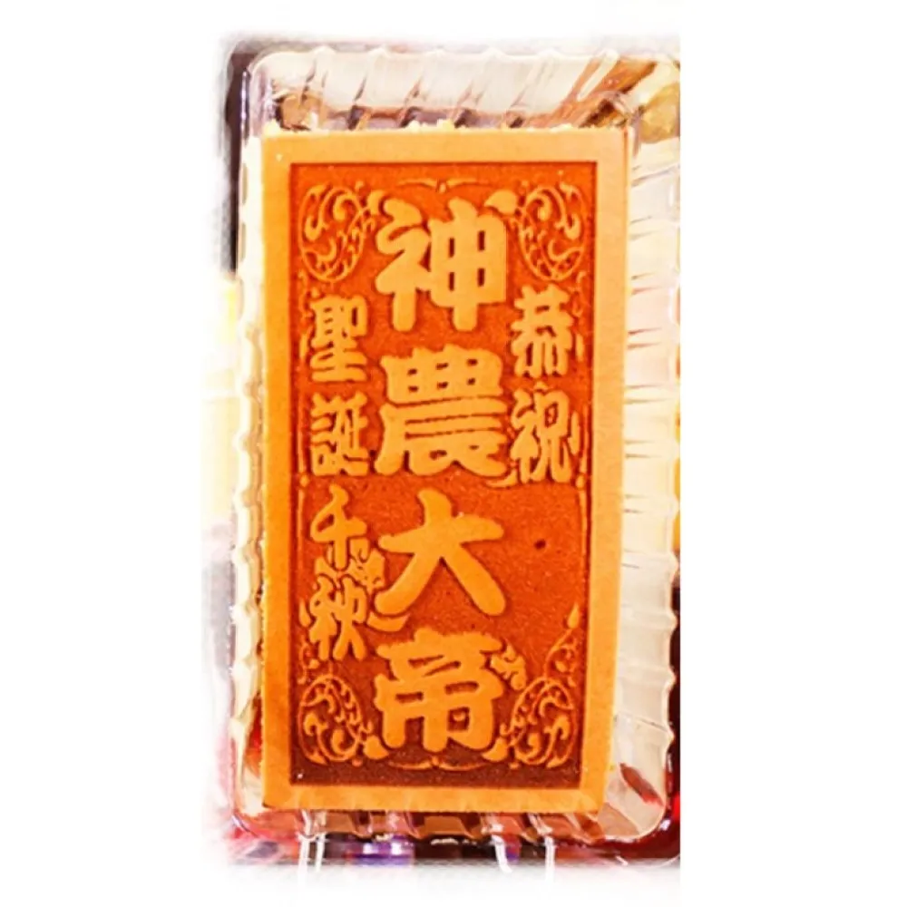 【老食說】拜拜祝壽 小尺寸蜂蜜蛋糕 5條/組(神農大帝 五穀先帝 五穀王)