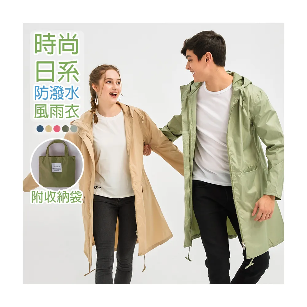 【KISSDIAMOND】輕薄防潑水晴雨兩穿透氣風雨衣(男女風衣外套/KD-203)
