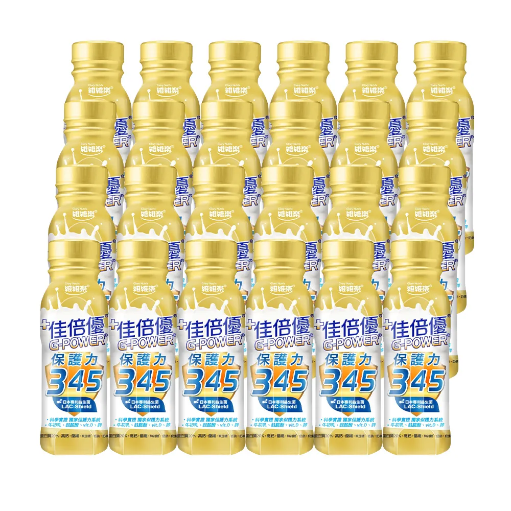 【維維樂】佳倍優 保護力345配方 無糖 237mlx24瓶/箱(日本專利益生菌)