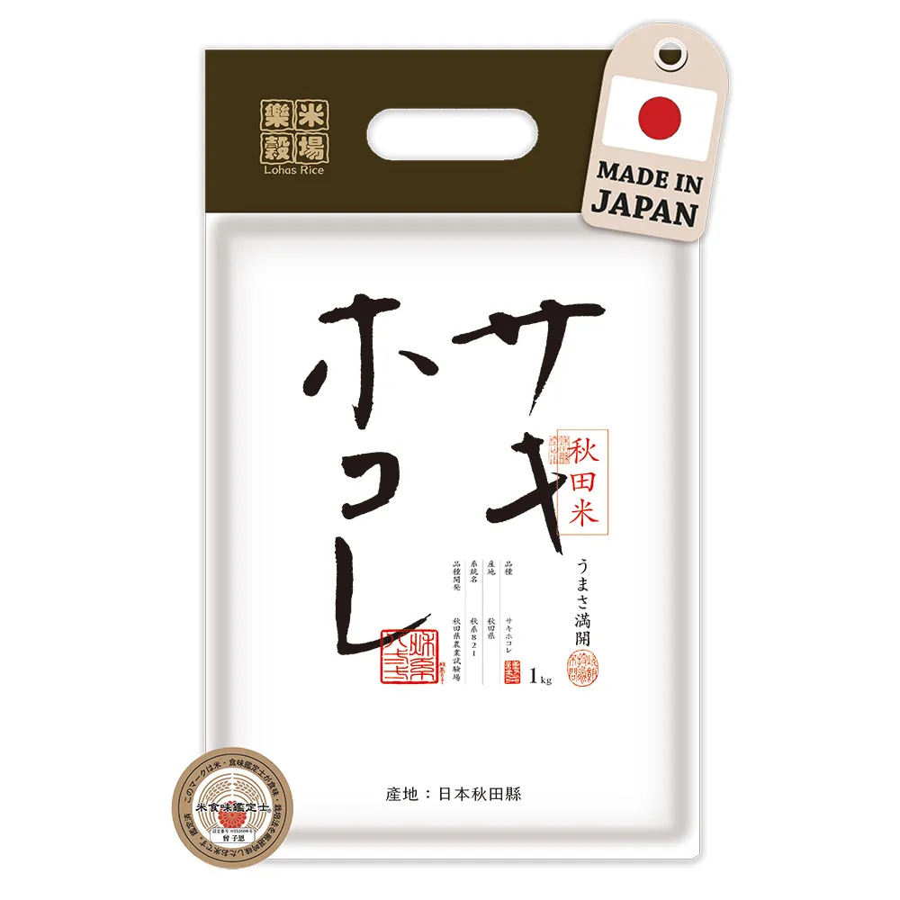 【樂米穀場】日本秋田縣產榮光綻放サキホコレ-1KG(日本秋田縣人氣新品)