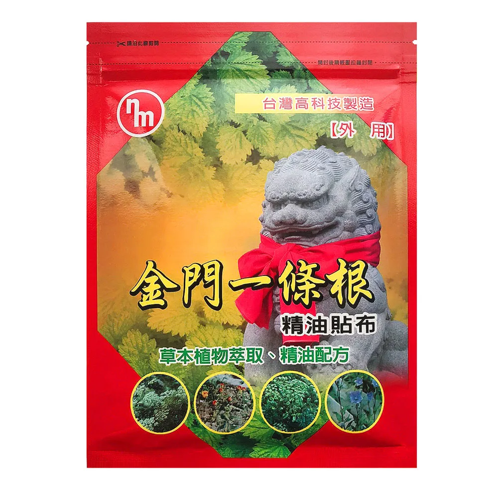 【南美製藥】金門一條根精油貼布(7片/包)
