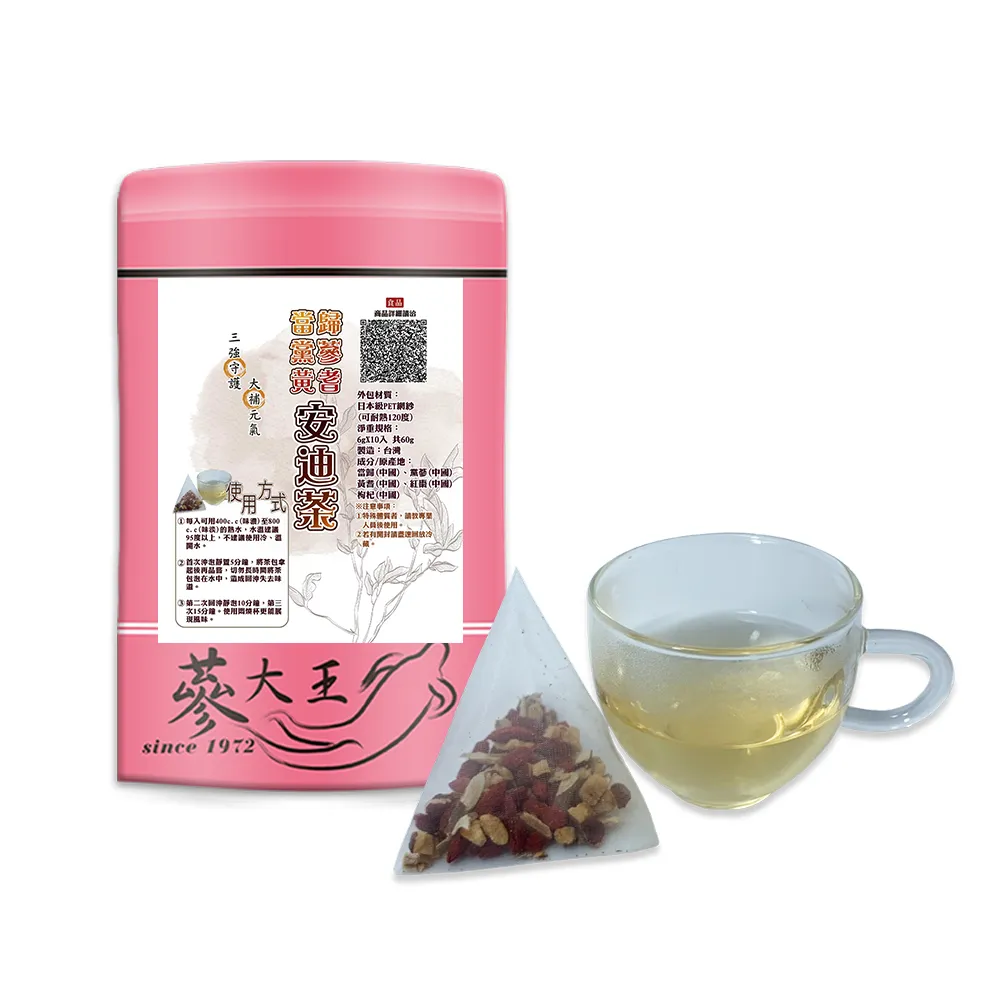 【蔘大王】當歸黨蔘黃耆安迪茶包X6組（6gX10入/組）（長效期版 三強守護 滋補強身 換季好夥伴）