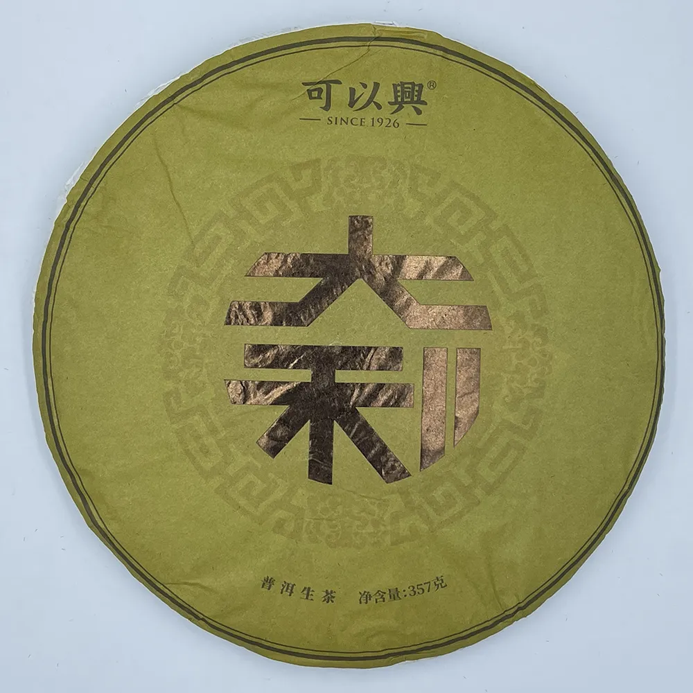 【盛嘉源】可以興 2022 大利(普洱茶   生茶 357g)
