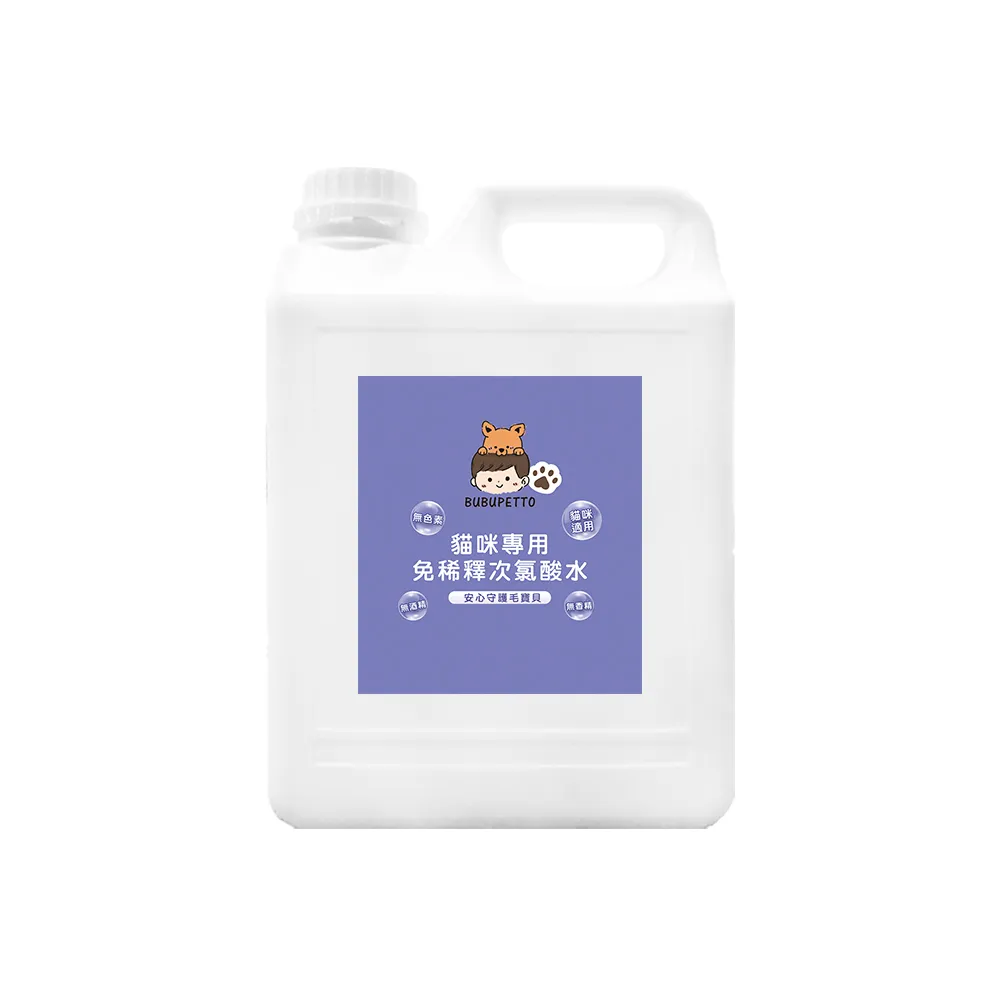 【BUBUPETTO】貓咪環境清潔用免稀釋次氯酸水2000mlx1瓶(貓 寵物 環境)