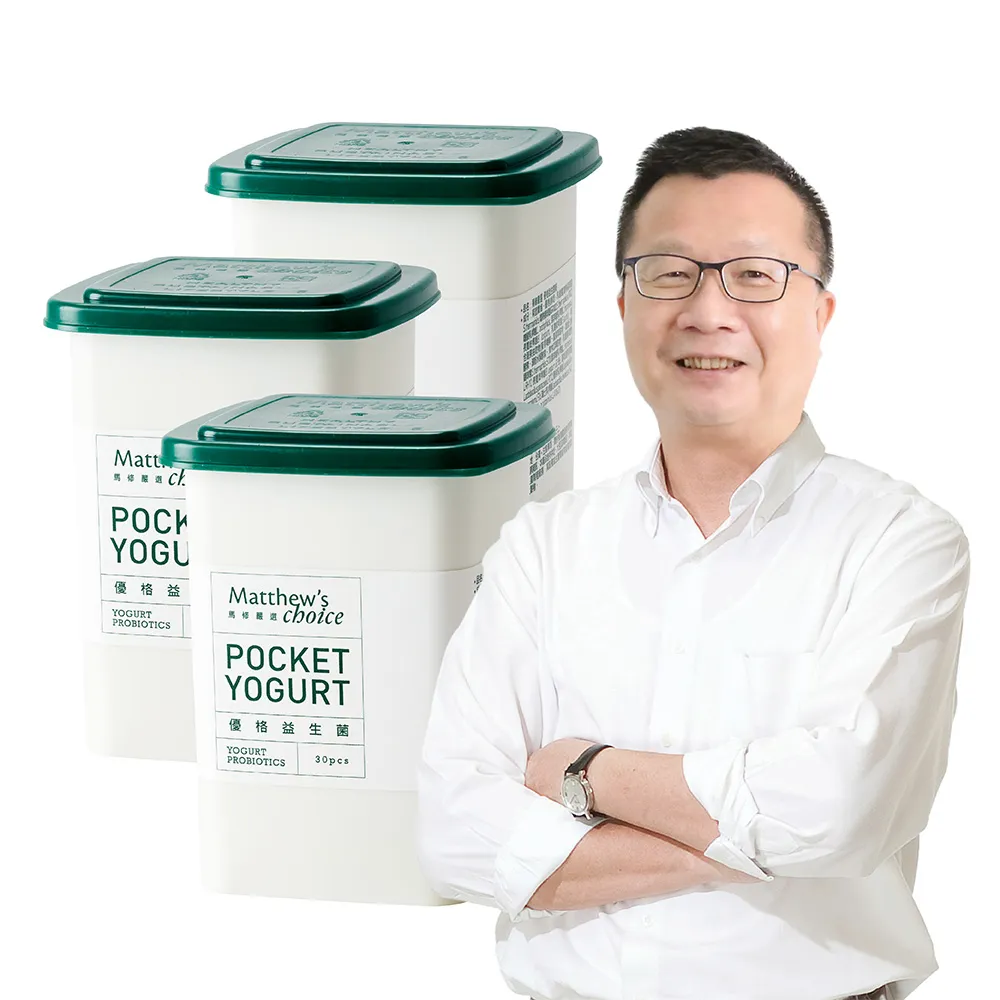 【馬修嚴選】優格益生菌30包x3罐(幫助消化)