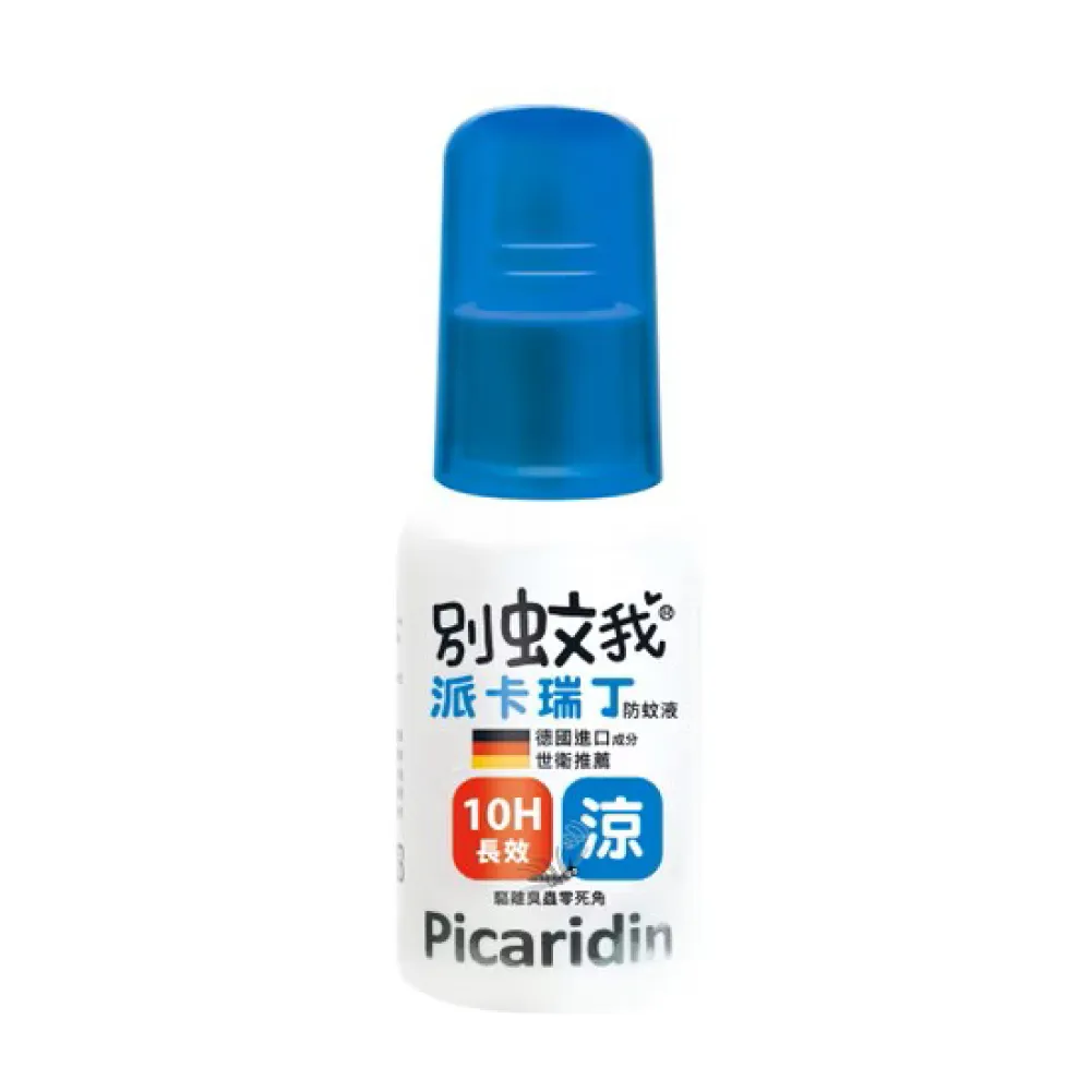 【別蚊我】派卡瑞丁長效防蚊液-沁涼 60ml/罐 2罐組