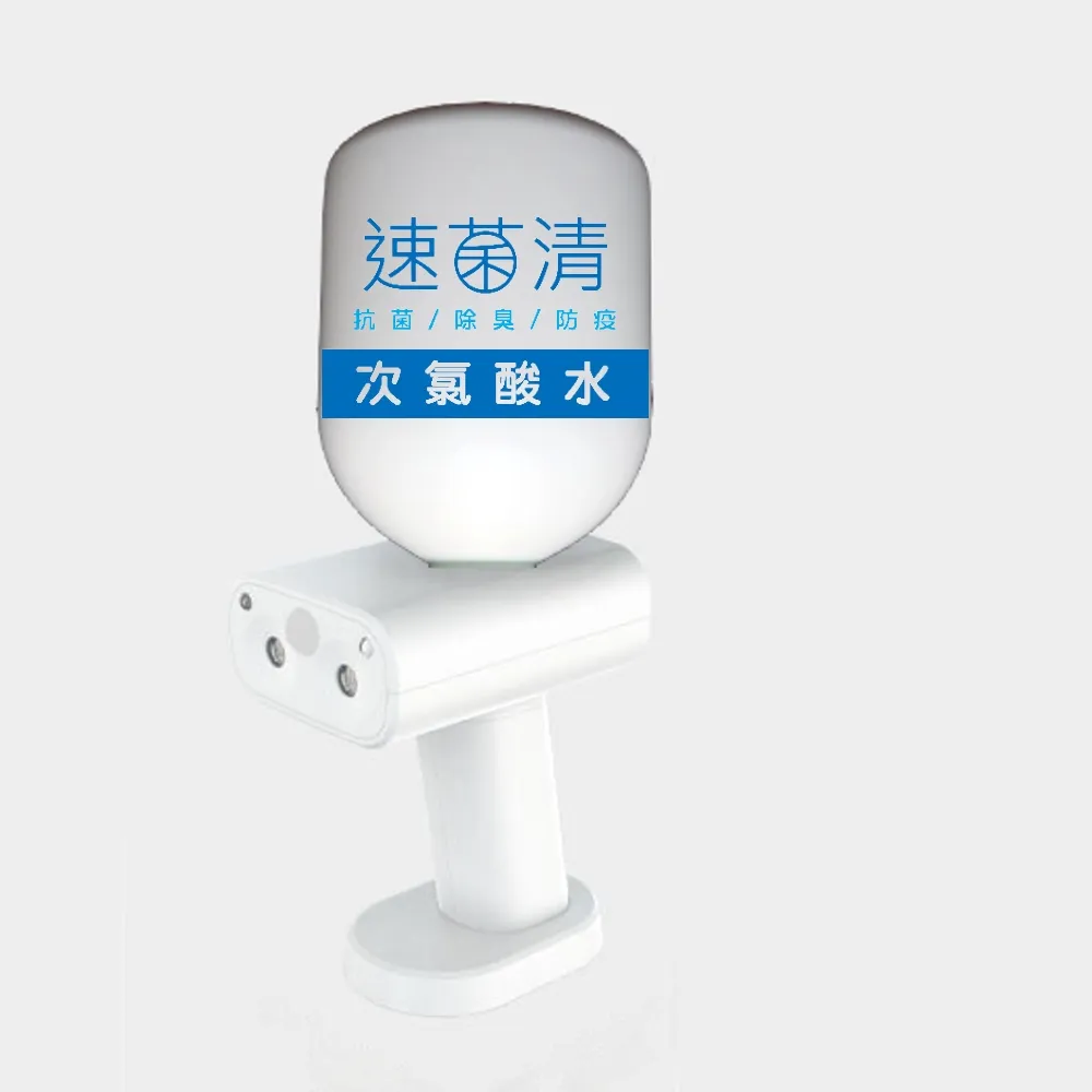【速菌清】防疫守門員_次氯酸水人體感應噴霧器 WW8806(附贈一加侖次氯酸水)