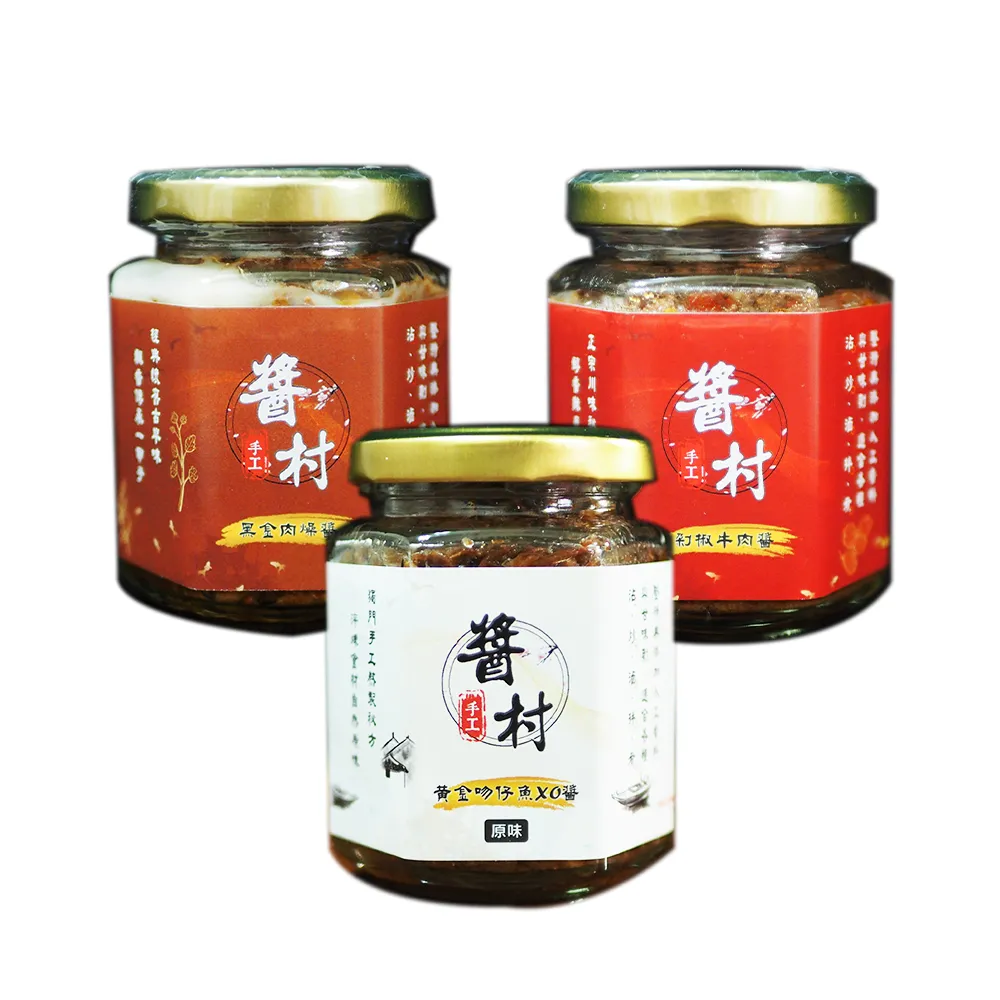【醬村】人氣拌醬綜合3入組 (黃金吻仔魚XO醬170g/罐 、黑金肉燥醬、剁椒牛肉醬250g/罐)