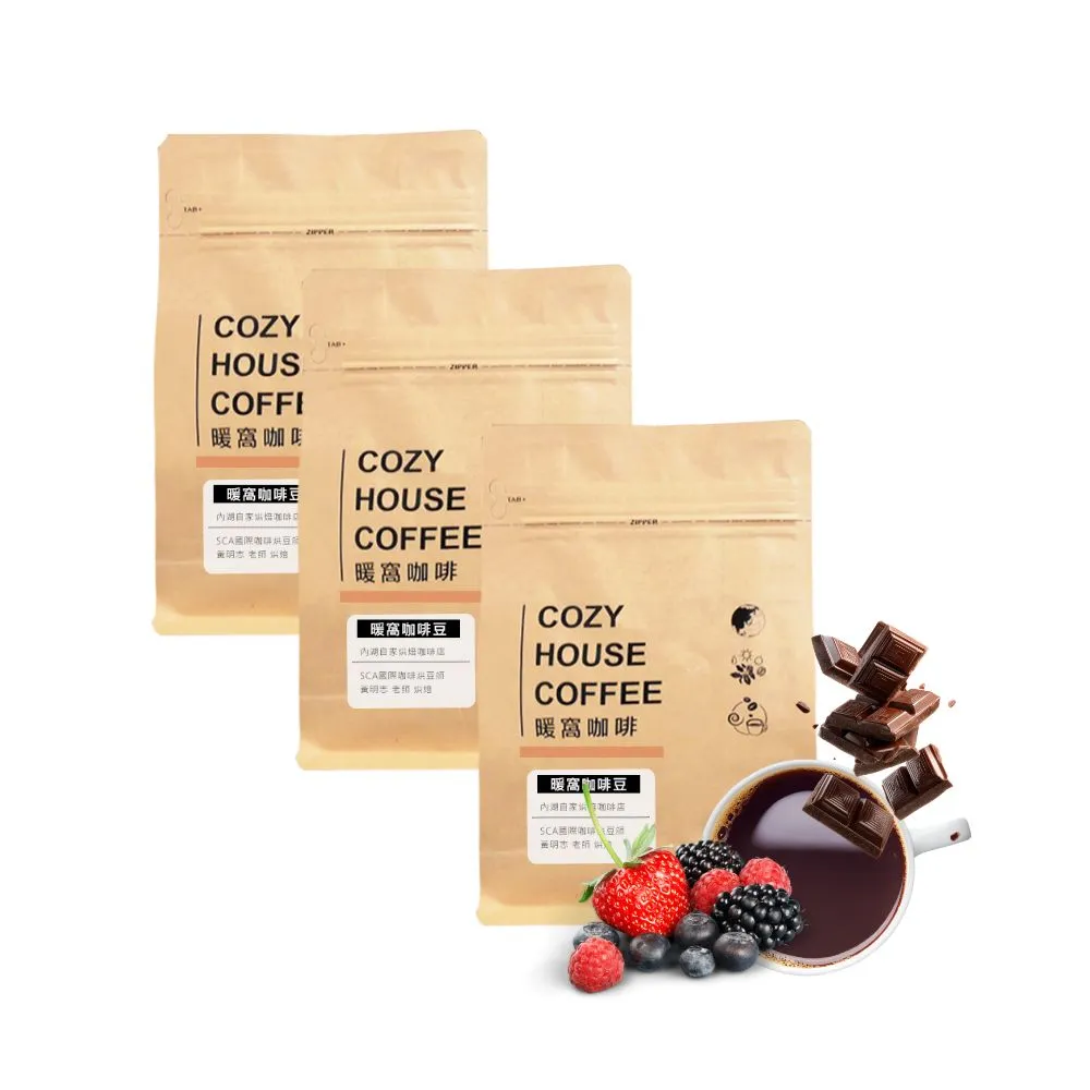 【Cozyhouse 暖窩】中焙 衣索比亞 西達摩 日曬 艷陽紅寶石咖啡豆 半磅3入(227g 3包果香巧克力齊放)