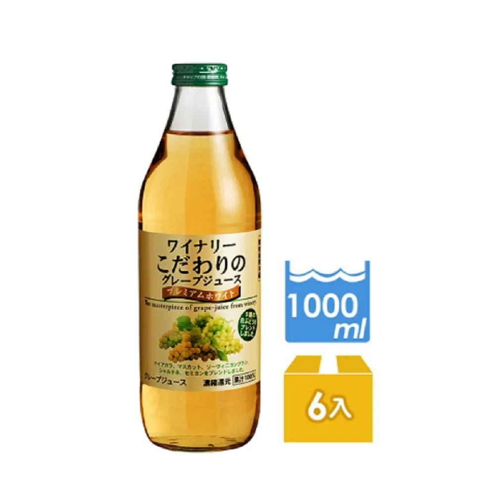 【Alps】日本 阿爾卑斯白葡萄汁1000ml 6瓶/箱