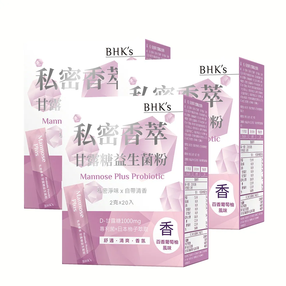 【BHK’s】私密香萃 甘露糖益生菌粉 3盒(2g/包；20包/盒)