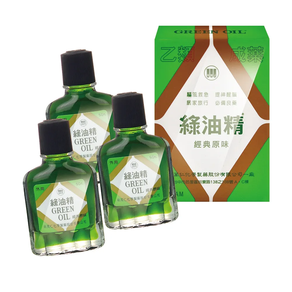 【HWJ 新萬仁】綠油精x3瓶 (5g/瓶 乙類成藥)