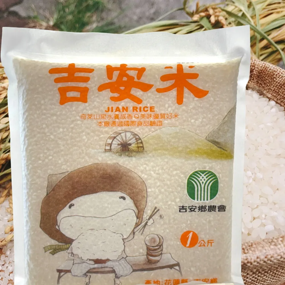 【農會】吉安米1公斤(共20包) - 吉安鄉 白米 鮮米 米飯