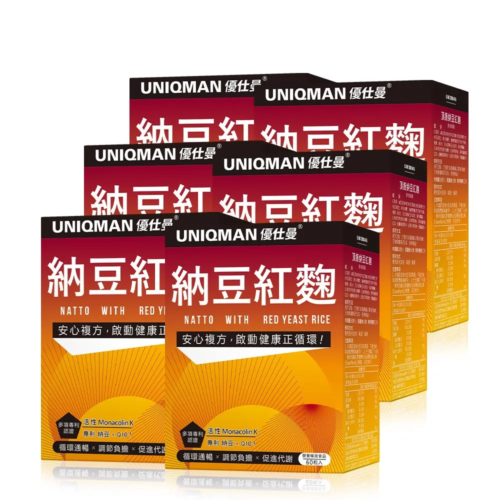 【UNIQMAN】頂級納豆紅麴 素食膠囊 6盒 (60粒/盒)