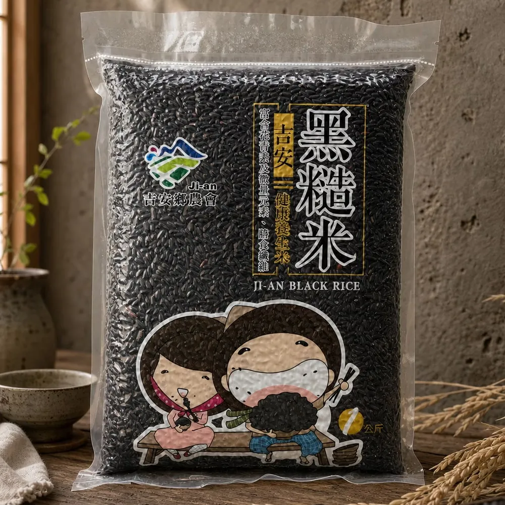 【農會】吉安/黑糙米1公斤(共20包) - 吉安鄉 鮮米 黑米