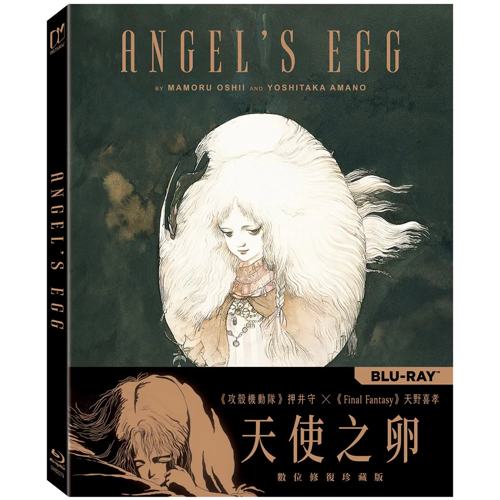【得利影視】天使之卵:數位修復珍藏版 BD