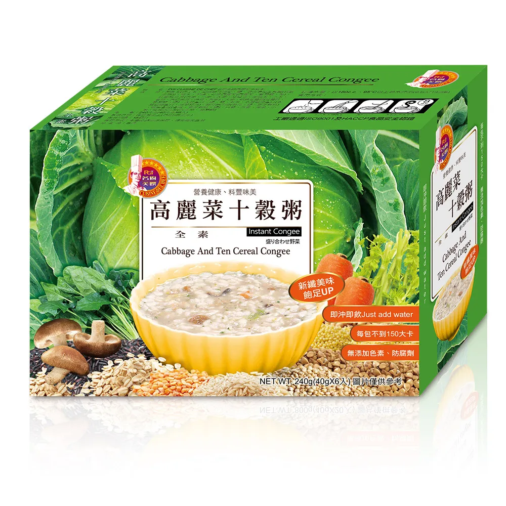 【名廚美饌】高麗菜十榖粥/玉米蔬菜五穀粥_3盒組(40gx6入)