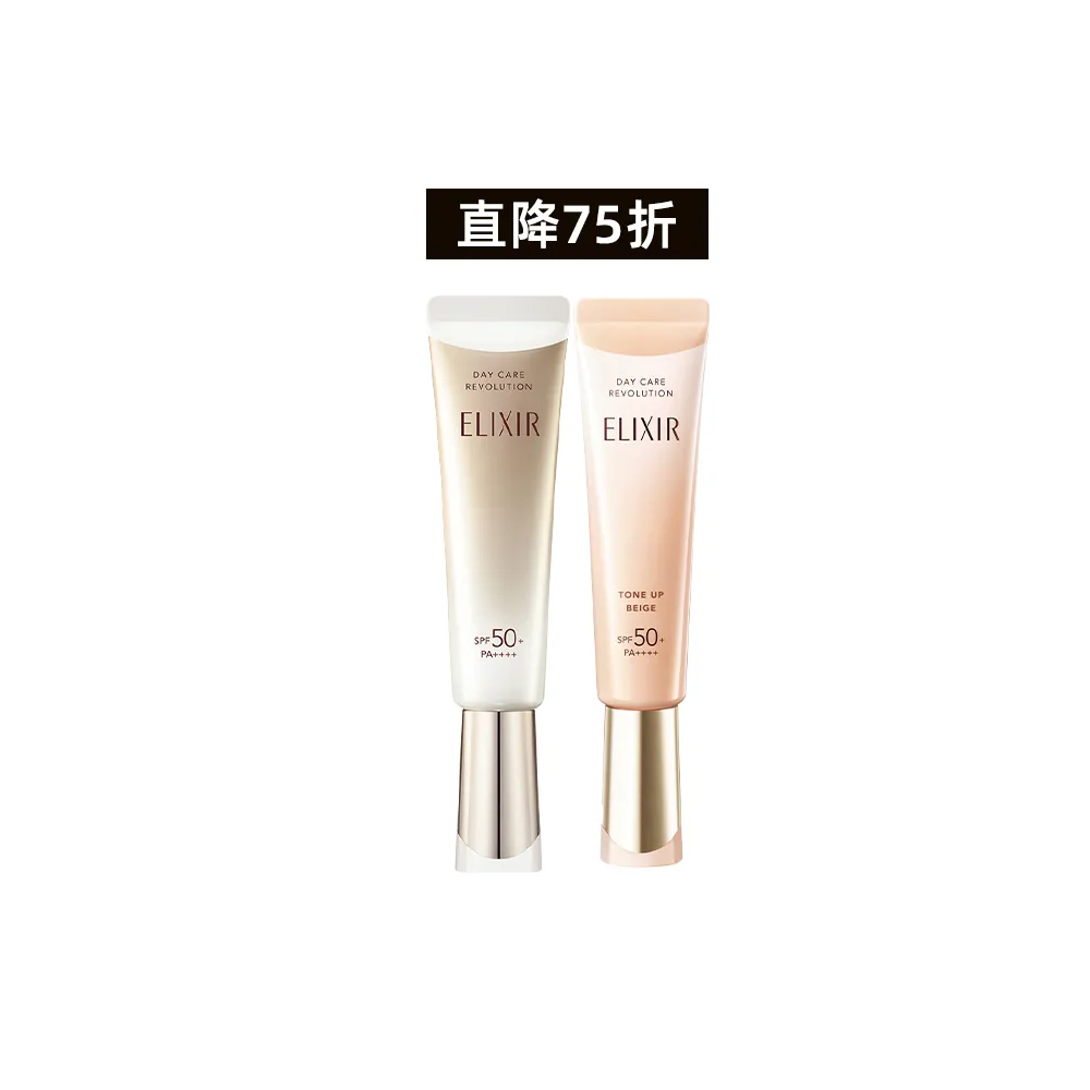 【ELIXIR 怡麗絲爾】美肌乳1+1(小金管+蜜桃小金管)